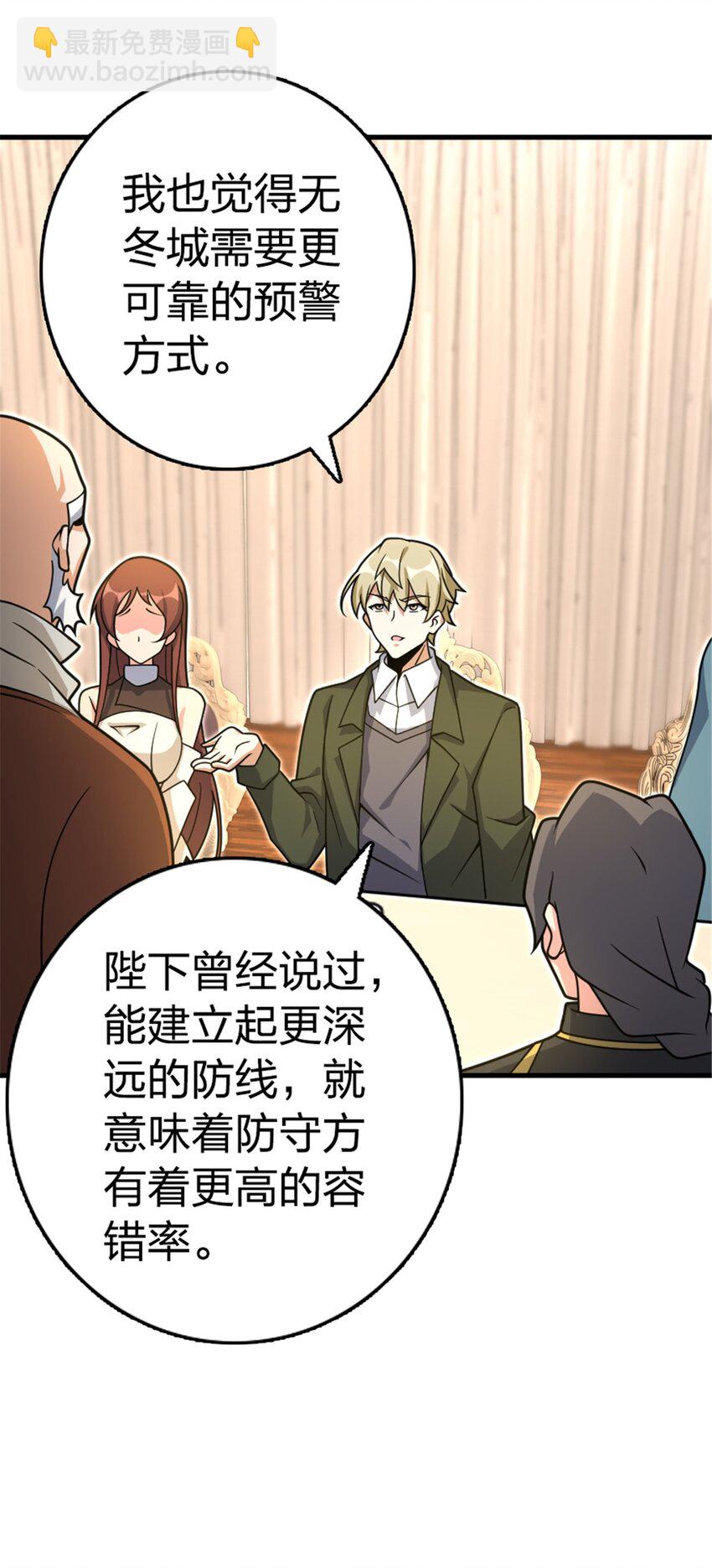 🍻放开那个女巫 529 鲜血坎途 第44页