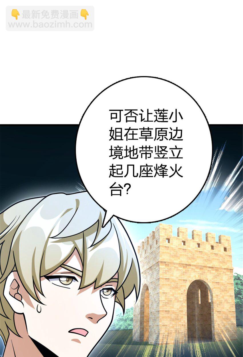 🍻放开那个女巫 529 鲜血坎途 第45页