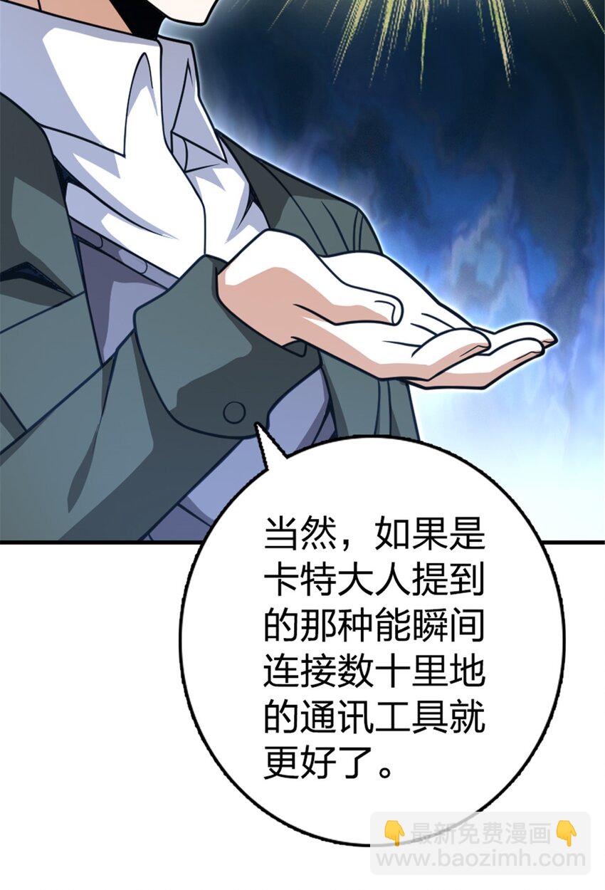 🍻放开那个女巫 529 鲜血坎途 第46页