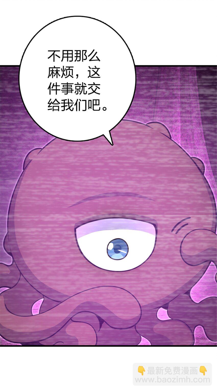 🍻放开那个女巫 529 鲜血坎途 第47页