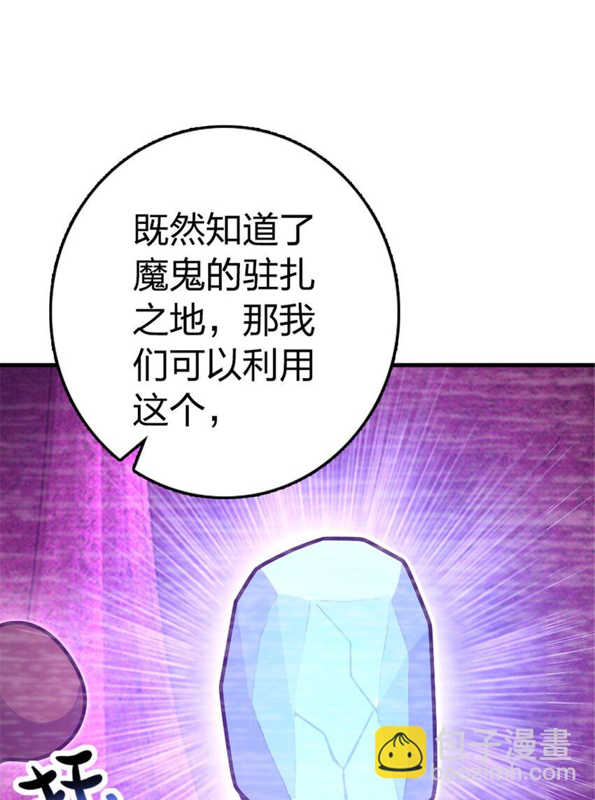 🍻放开那个女巫 529 鲜血坎途 第48页