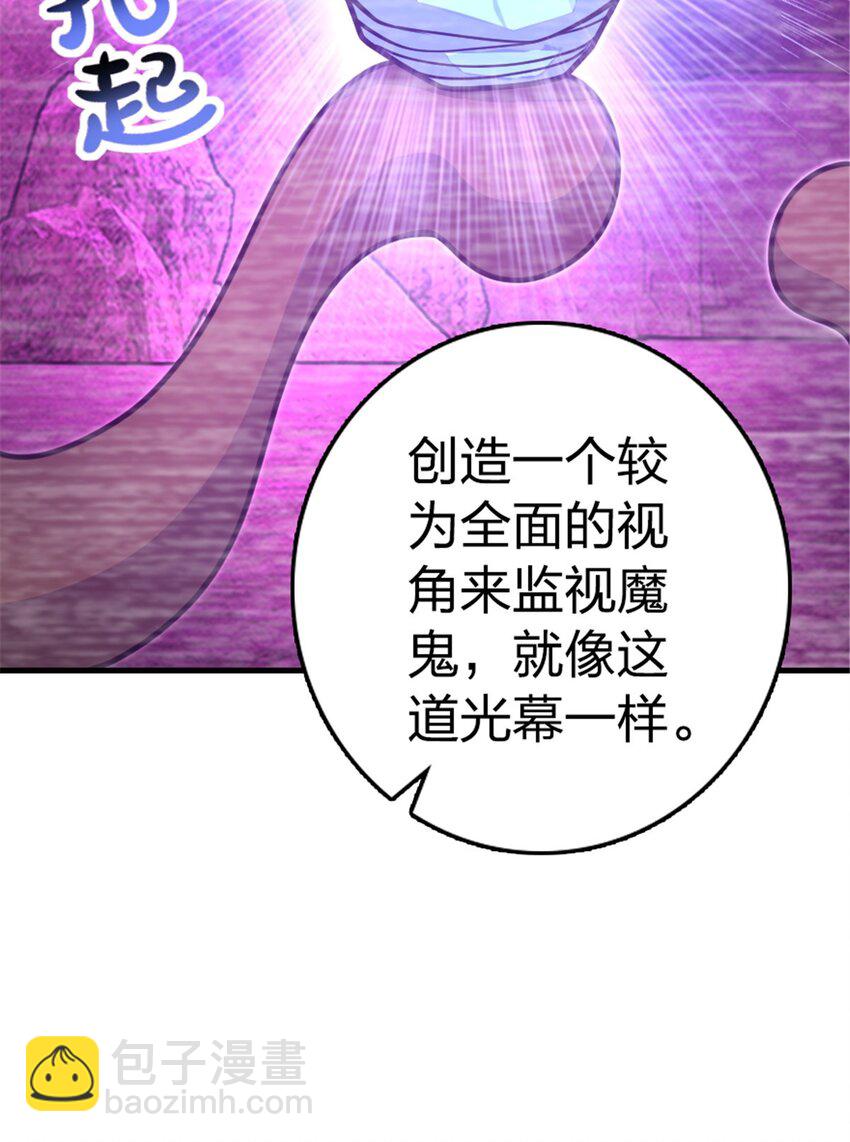 🍻放开那个女巫 529 鲜血坎途 第49页