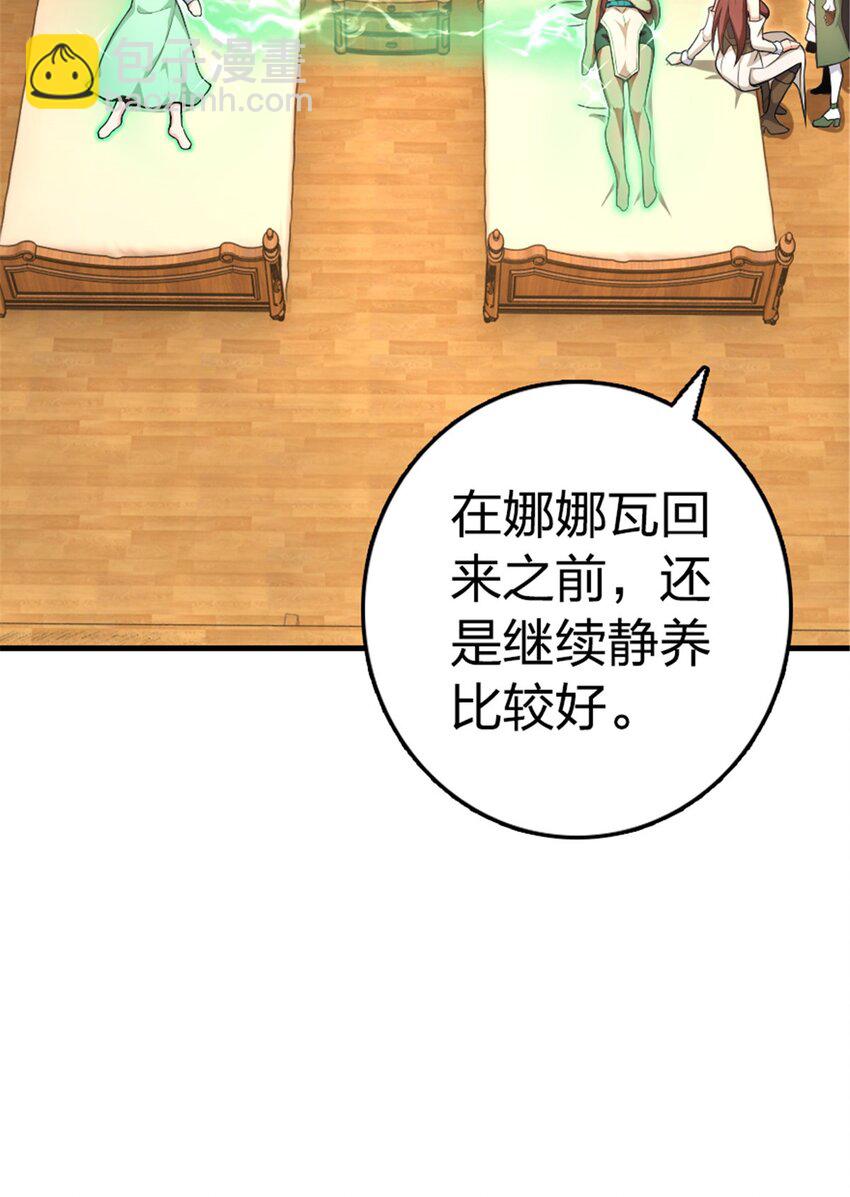 🍻放开那个女巫 529 鲜血坎途 第5页