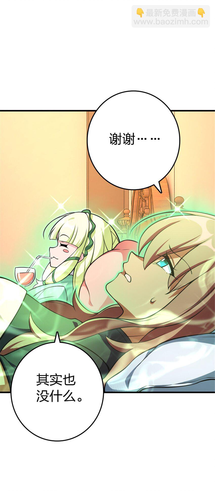 🍻放开那个女巫 529 鲜血坎途 第6页