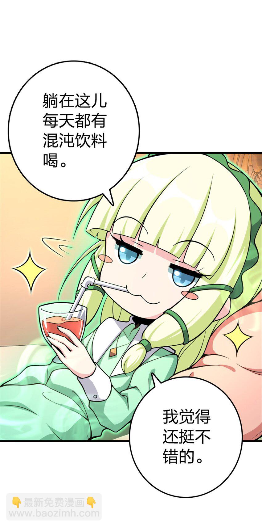 🍻放开那个女巫 529 鲜血坎途 第7页