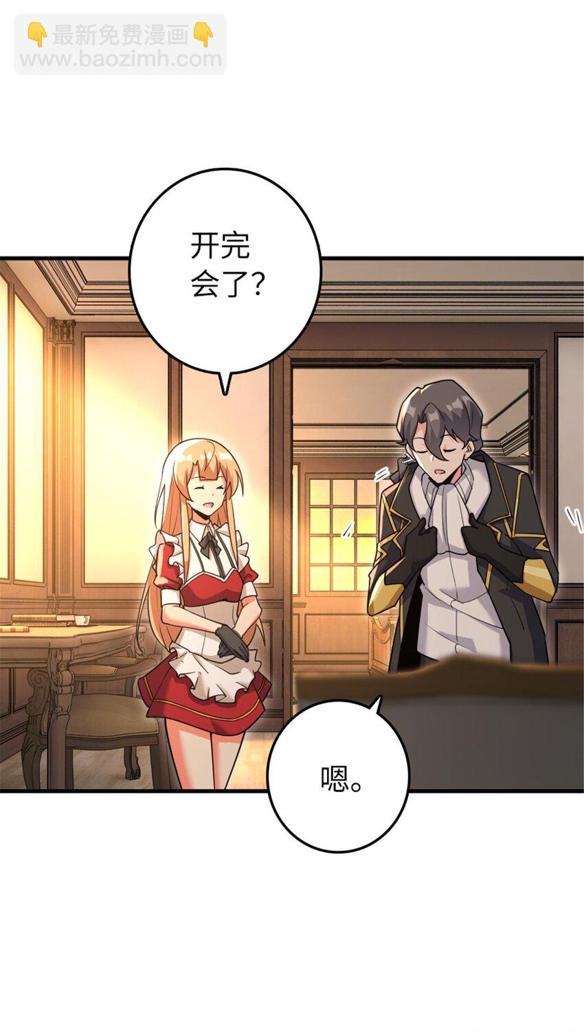 🍻放开那个女巫 533 直到世界尽头 第12页