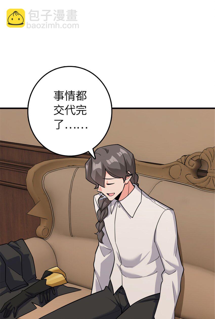 🍻放开那个女巫 533 直到世界尽头 第13页