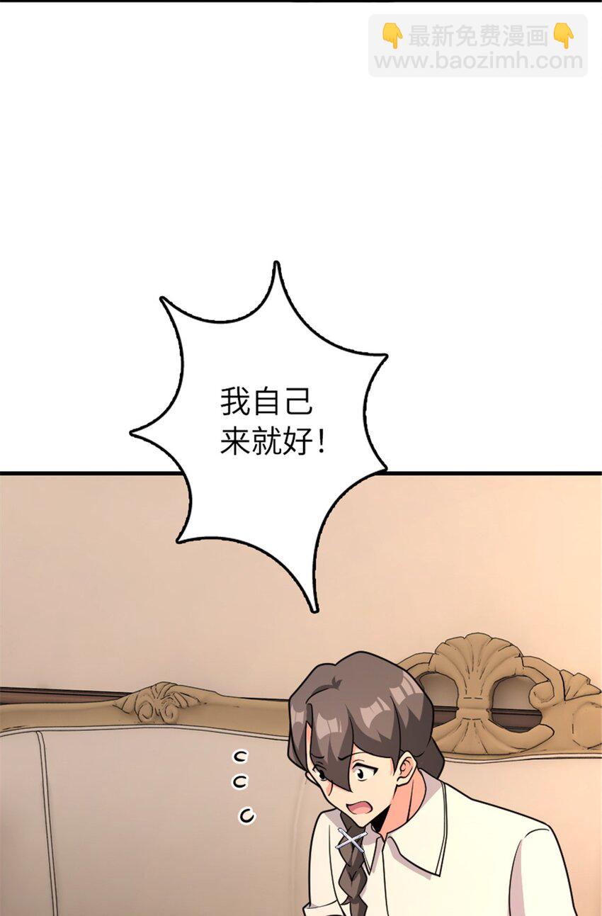 🍻放开那个女巫 533 直到世界尽头 第18页