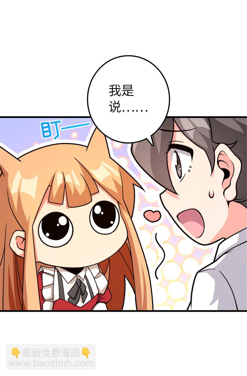 🍻放开那个女巫 533 直到世界尽头 第20页