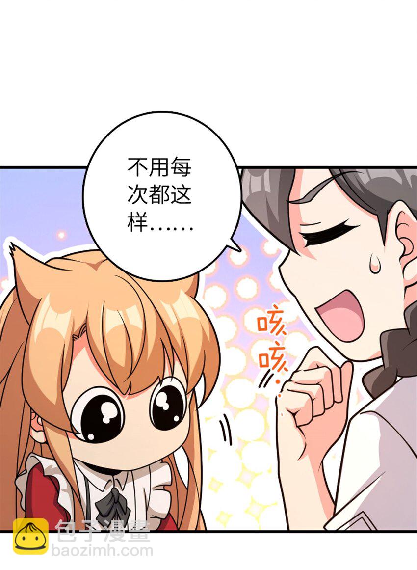 🍻放开那个女巫 533 直到世界尽头 第21页