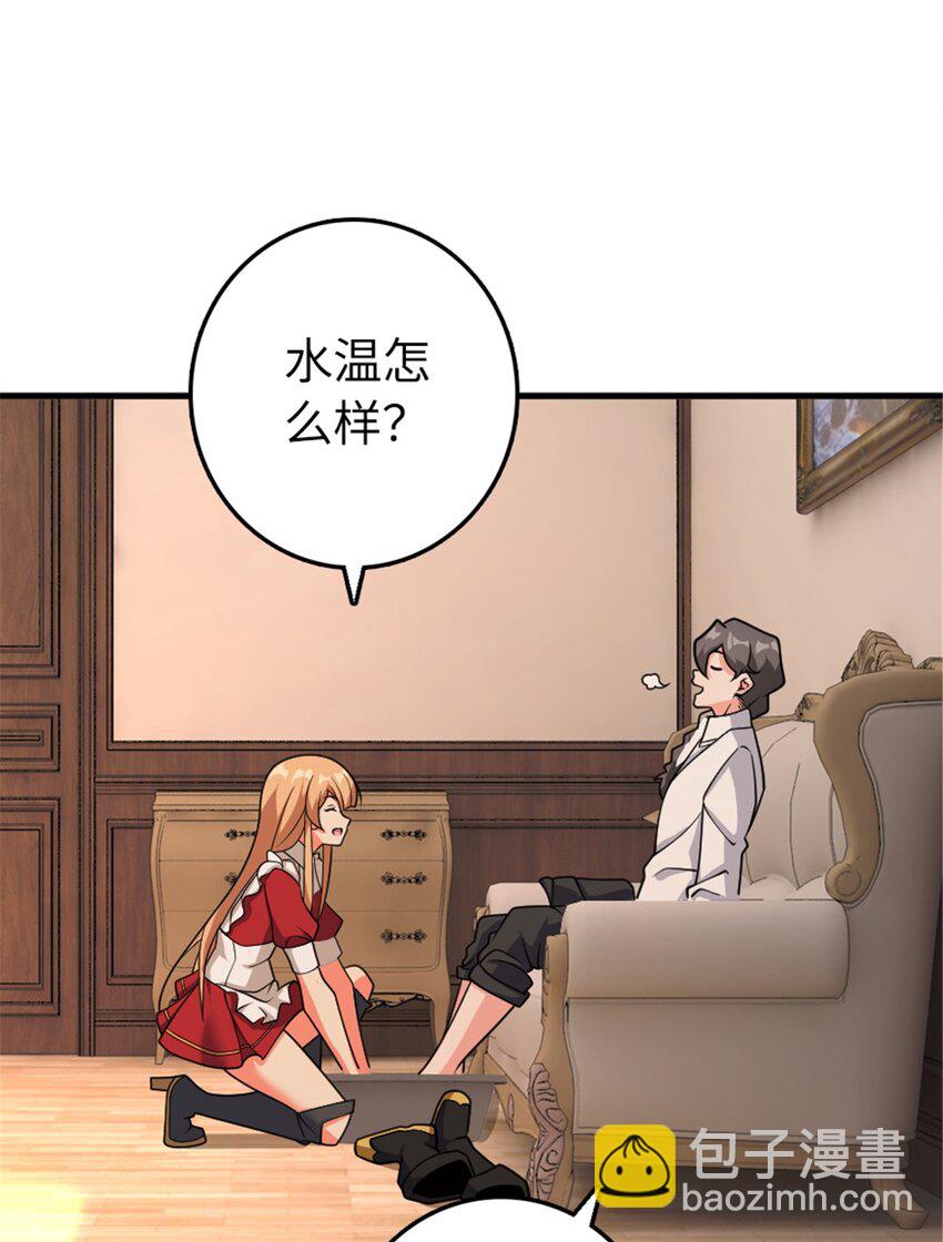 🍻放开那个女巫 533 直到世界尽头 第23页