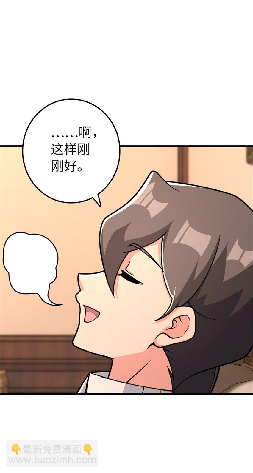 🍻放开那个女巫 533 直到世界尽头 第26页
