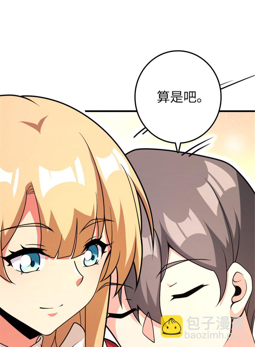🍻放开那个女巫 533 直到世界尽头 第28页