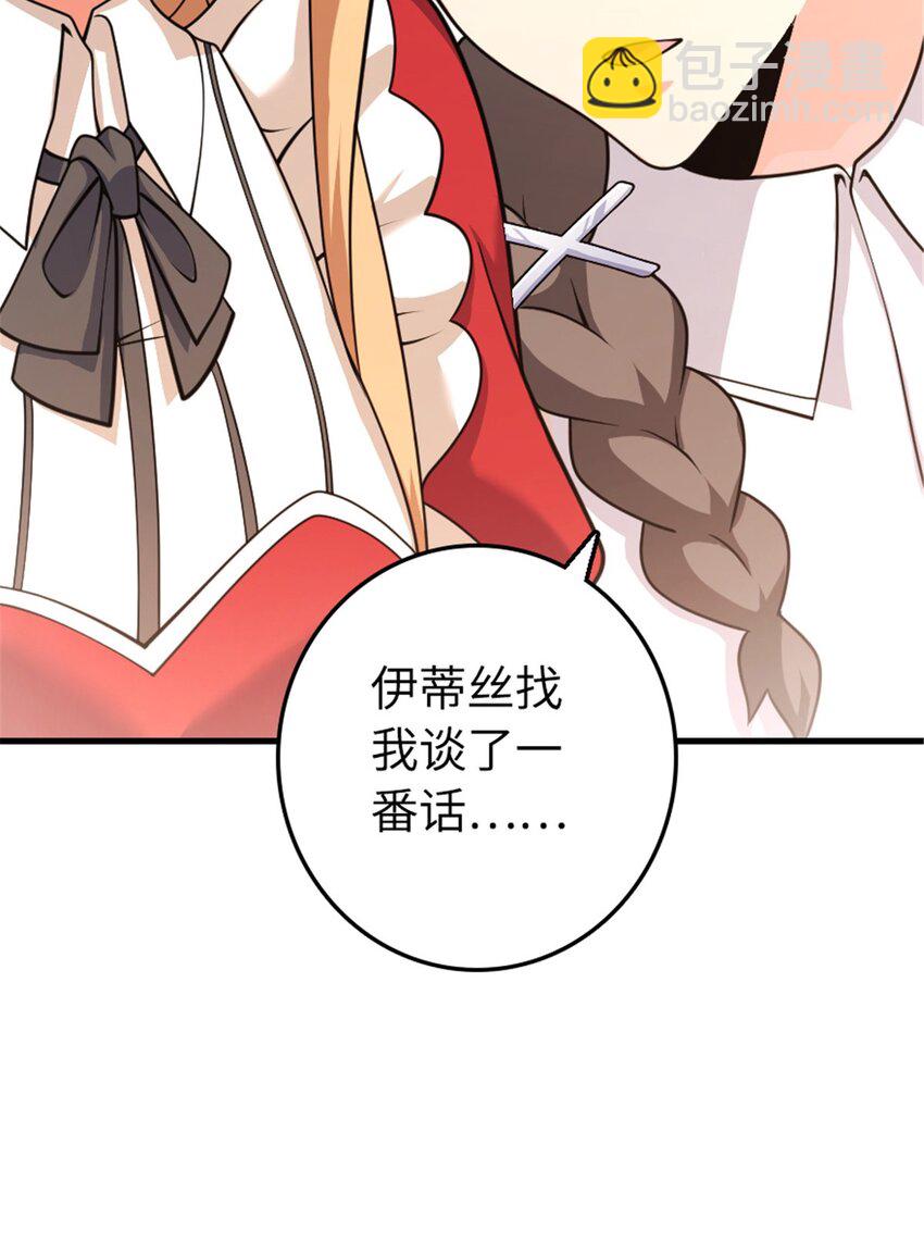 🍻放开那个女巫 533 直到世界尽头 第29页