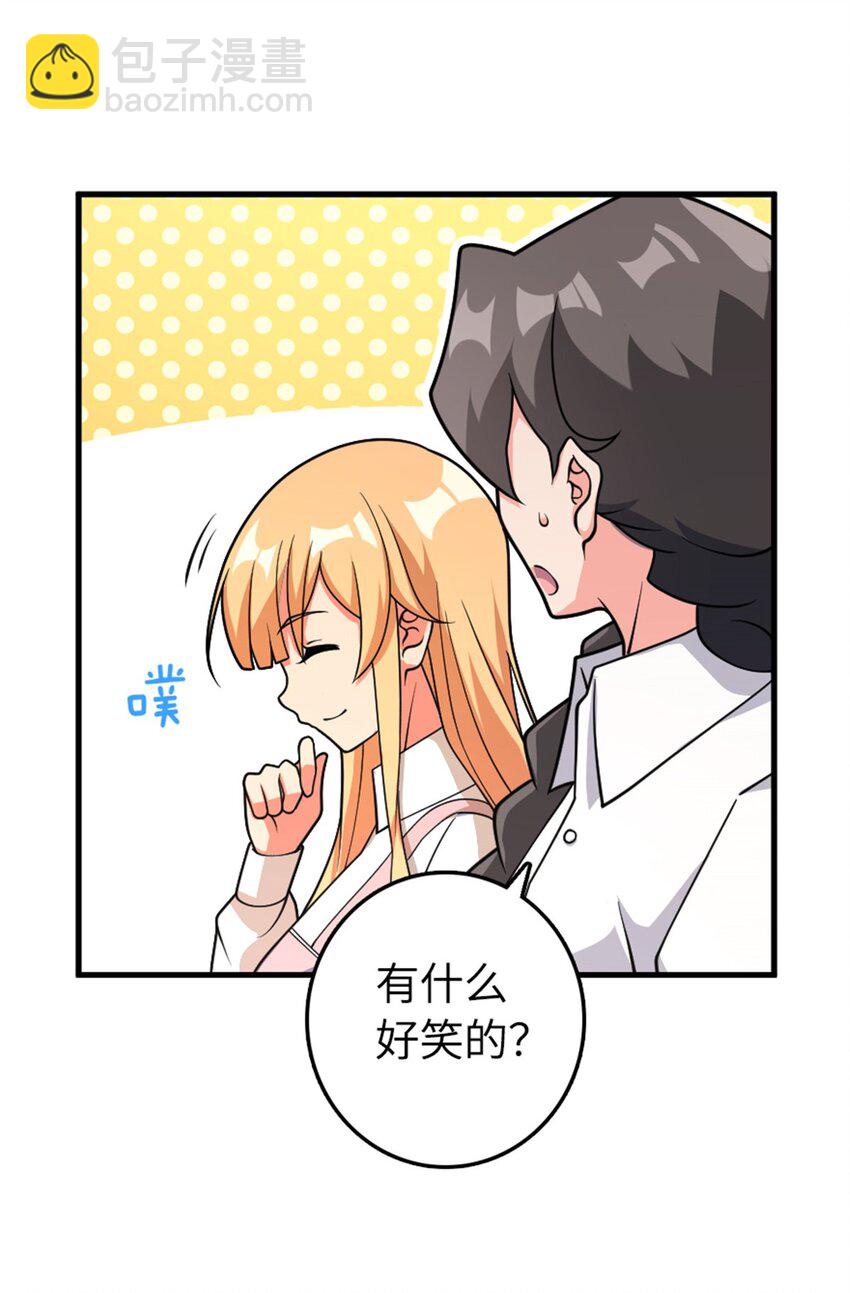 🍻放开那个女巫 533 直到世界尽头 第31页