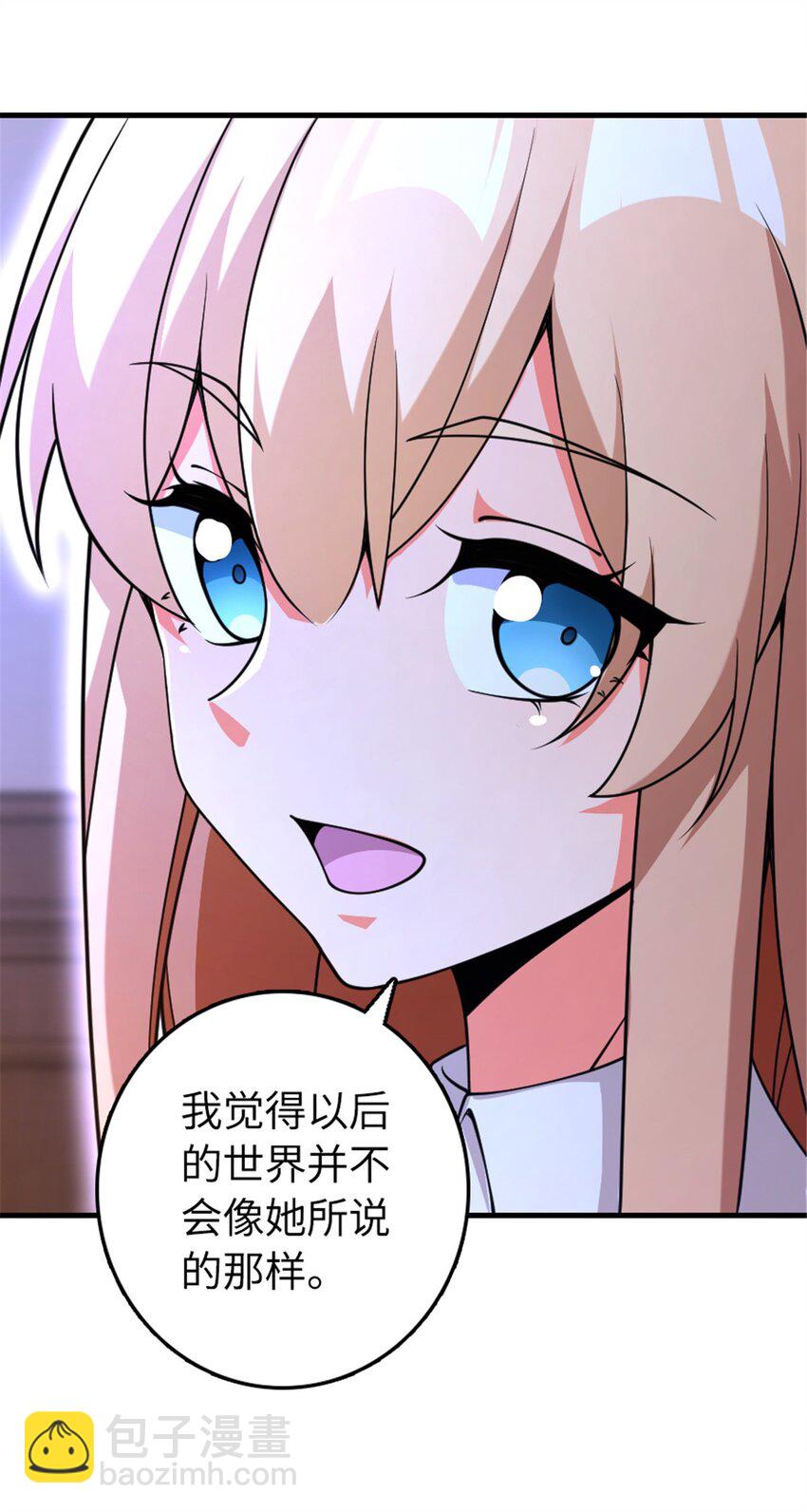 🍻放开那个女巫 533 直到世界尽头 第32页