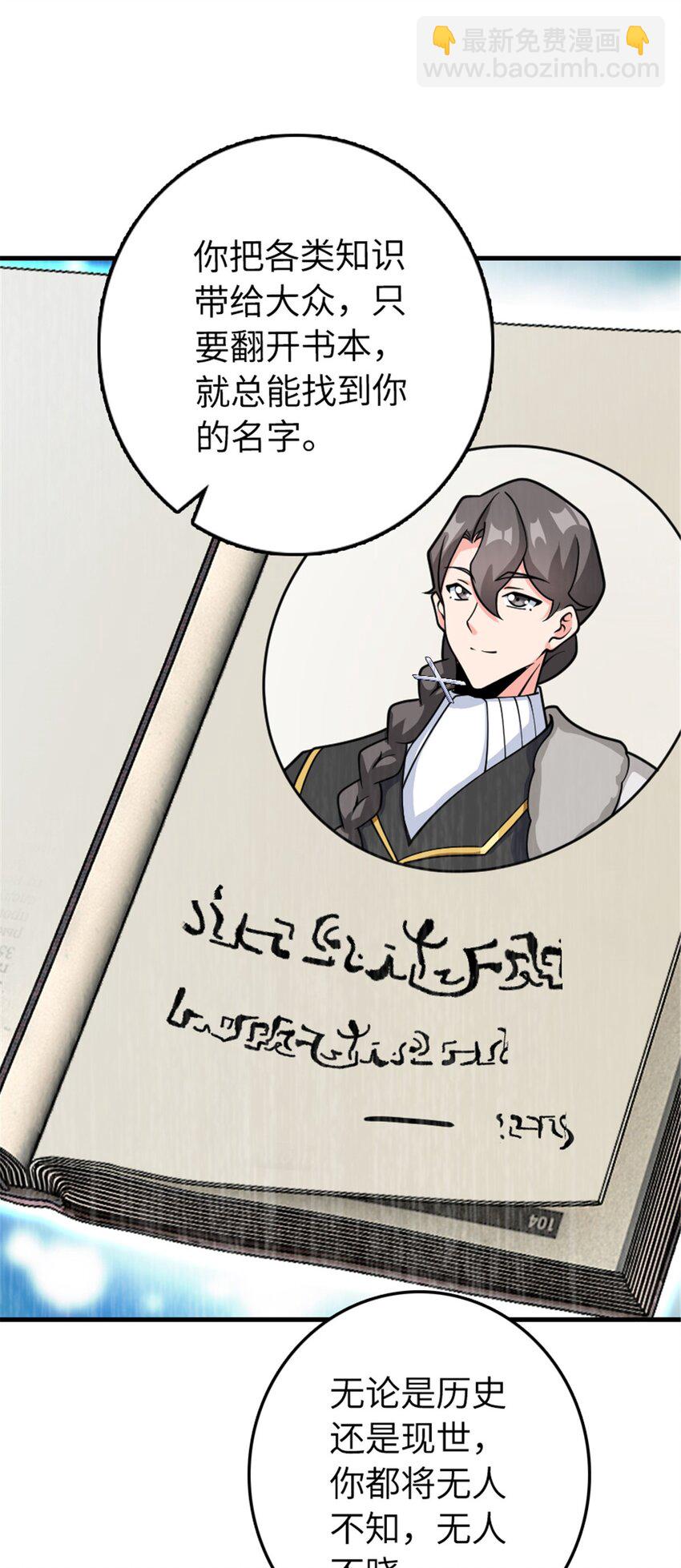 🍻放开那个女巫 533 直到世界尽头 第35页