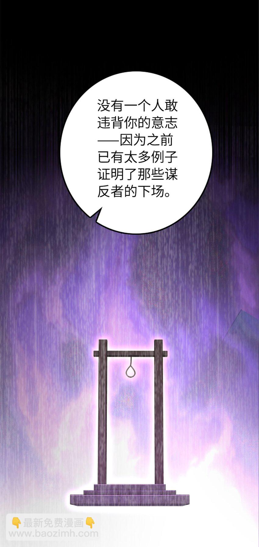 🍻放开那个女巫 533 直到世界尽头 第37页