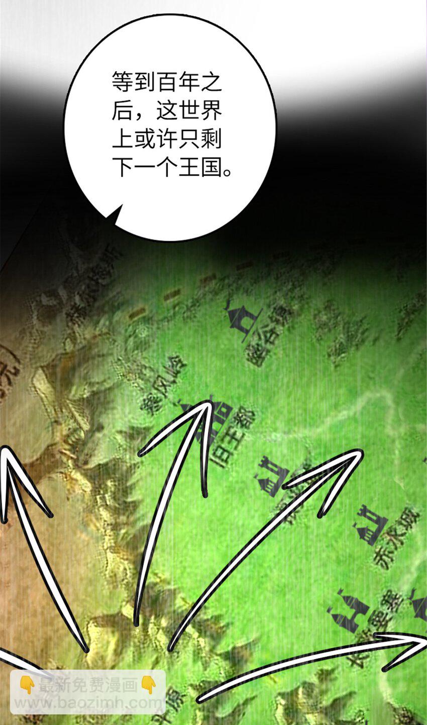 🍻放开那个女巫 533 直到世界尽头 第38页