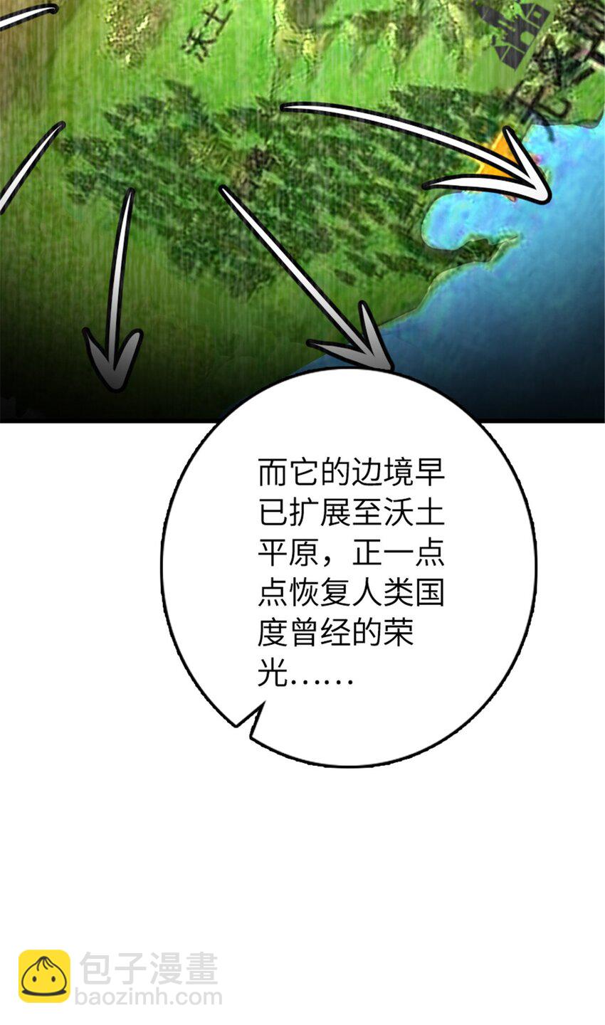 🍻放开那个女巫 533 直到世界尽头 第39页