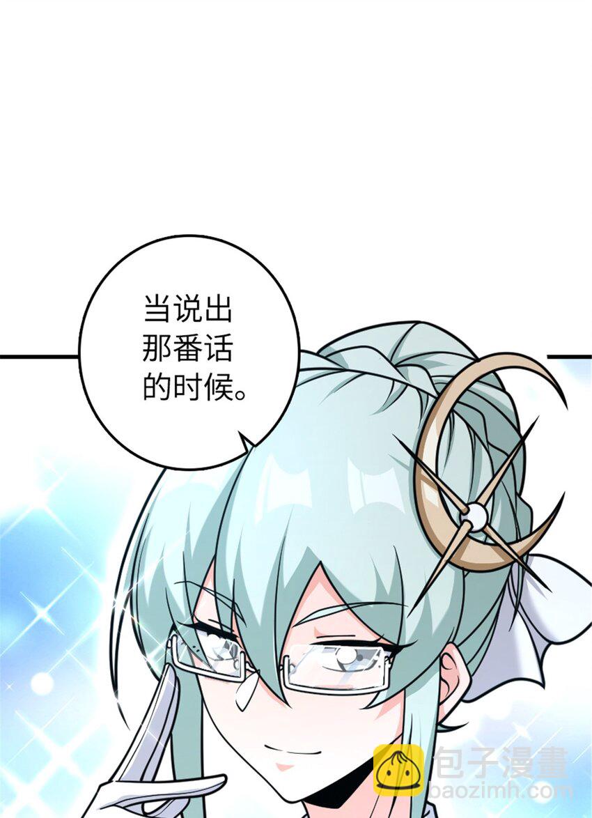 🍻放开那个女巫 533 直到世界尽头 第42页