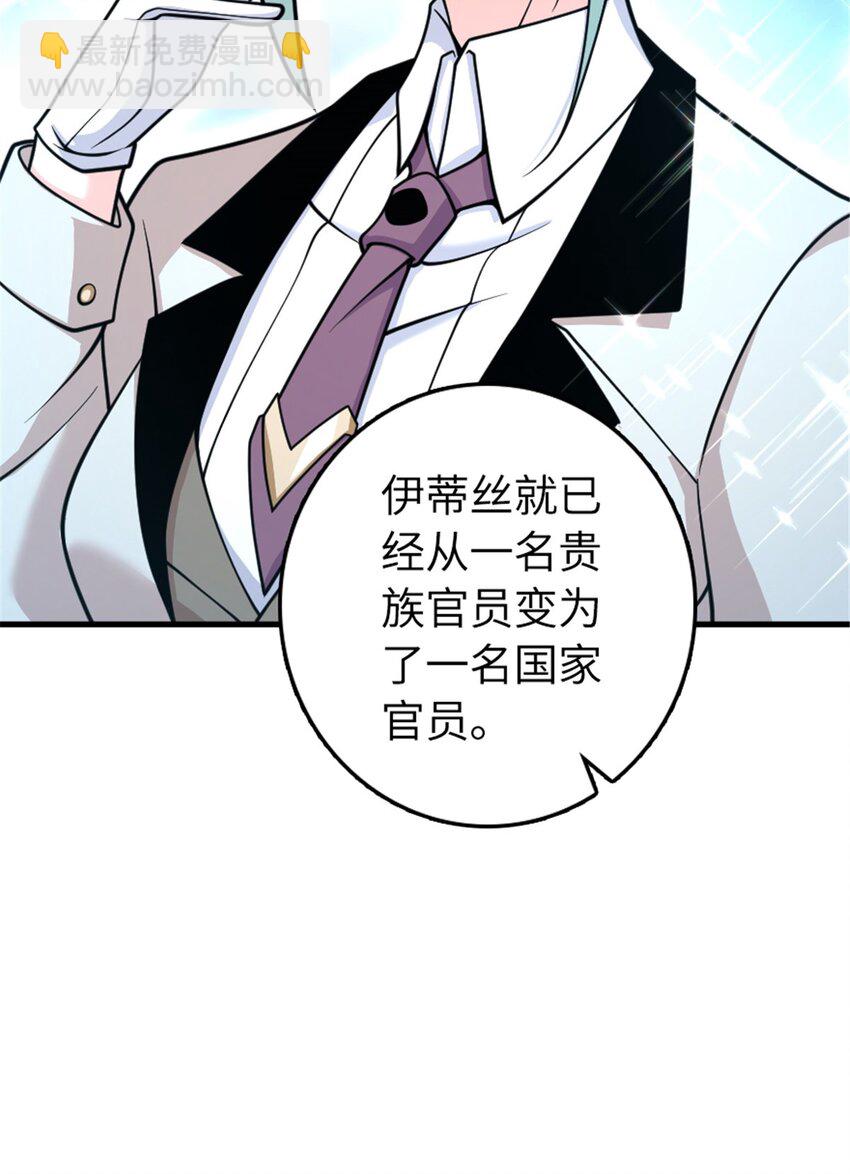 🍻放开那个女巫 533 直到世界尽头 第43页