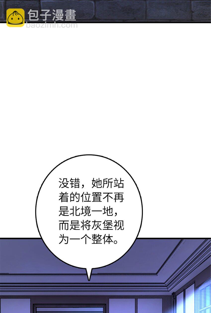 🍻放开那个女巫 533 直到世界尽头 第45页