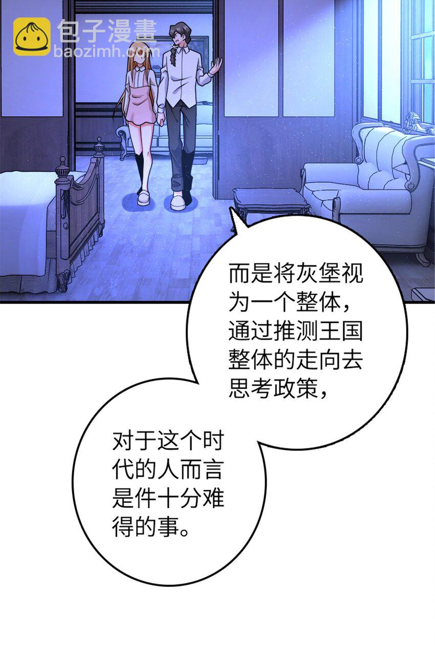 🍻放开那个女巫 533 直到世界尽头 第46页