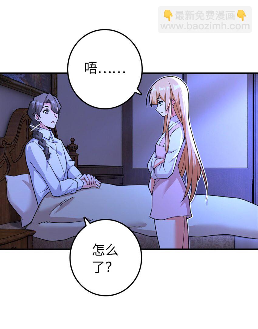 🍻放开那个女巫 533 直到世界尽头 第49页