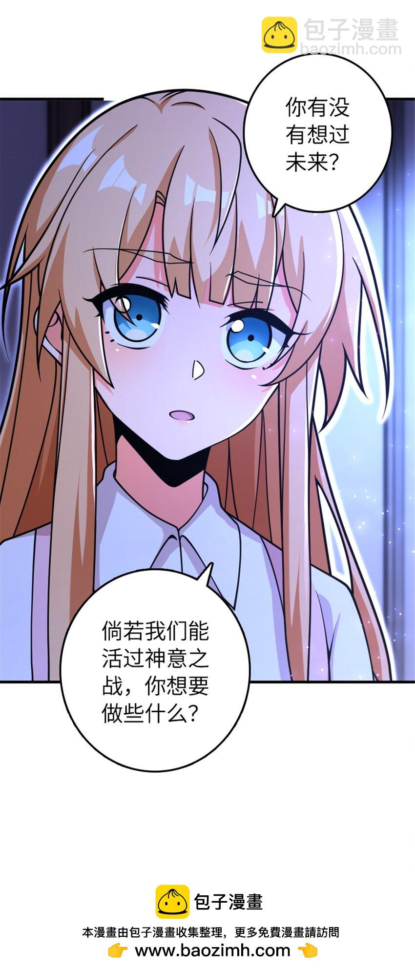🍻放开那个女巫 533 直到世界尽头 第50页