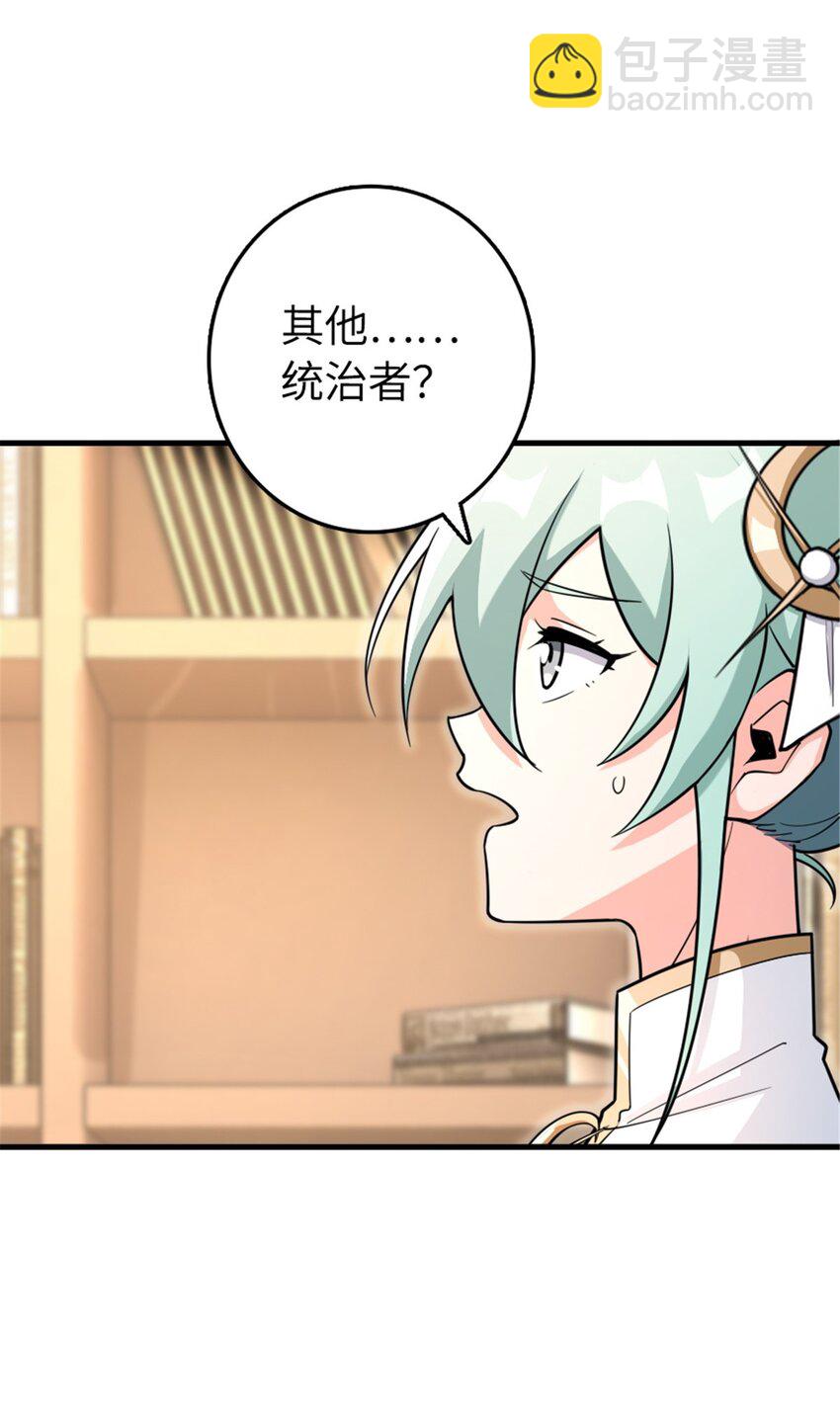 🍻放开那个女巫 533 直到世界尽头 第6页