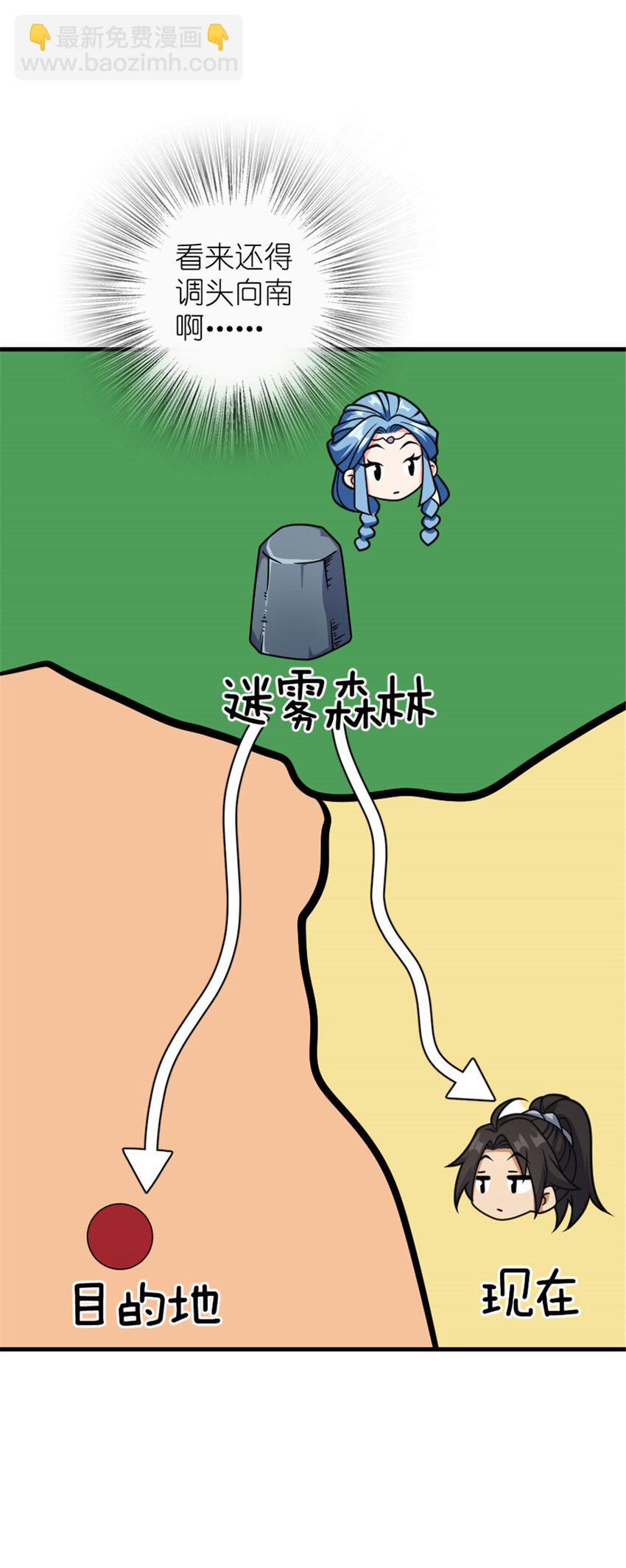 🍻放开那个女巫 535 唯一确定的事 第23页