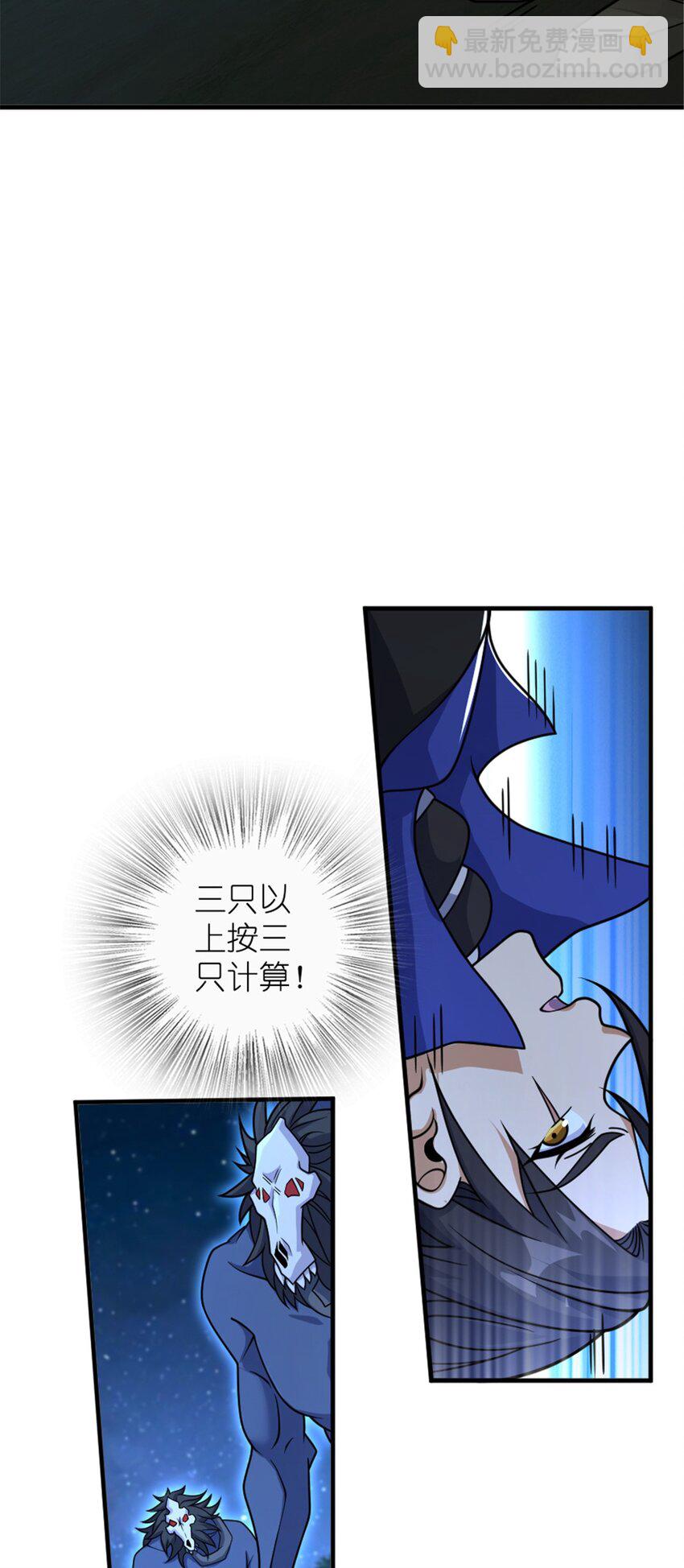 🍻放开那个女巫 535 唯一确定的事 第32页