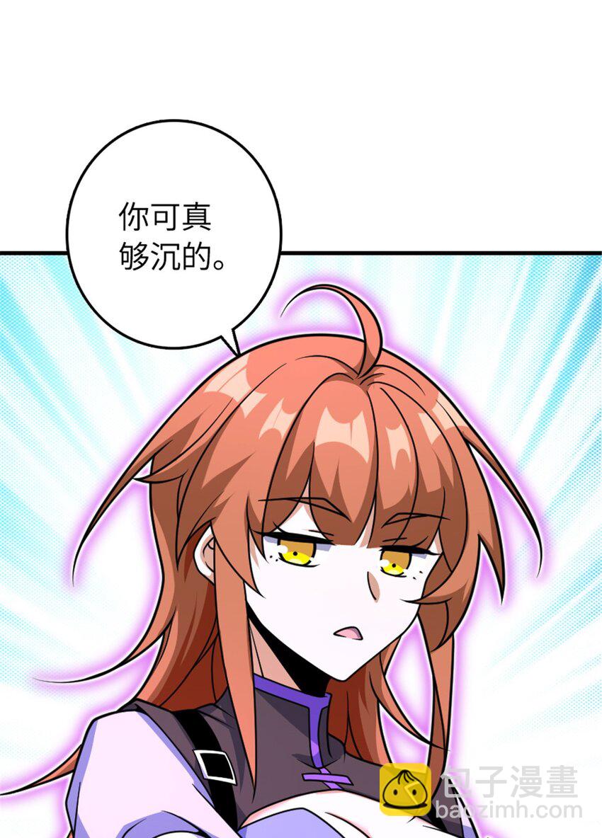 🍻放开那个女巫 535 唯一确定的事 第42页