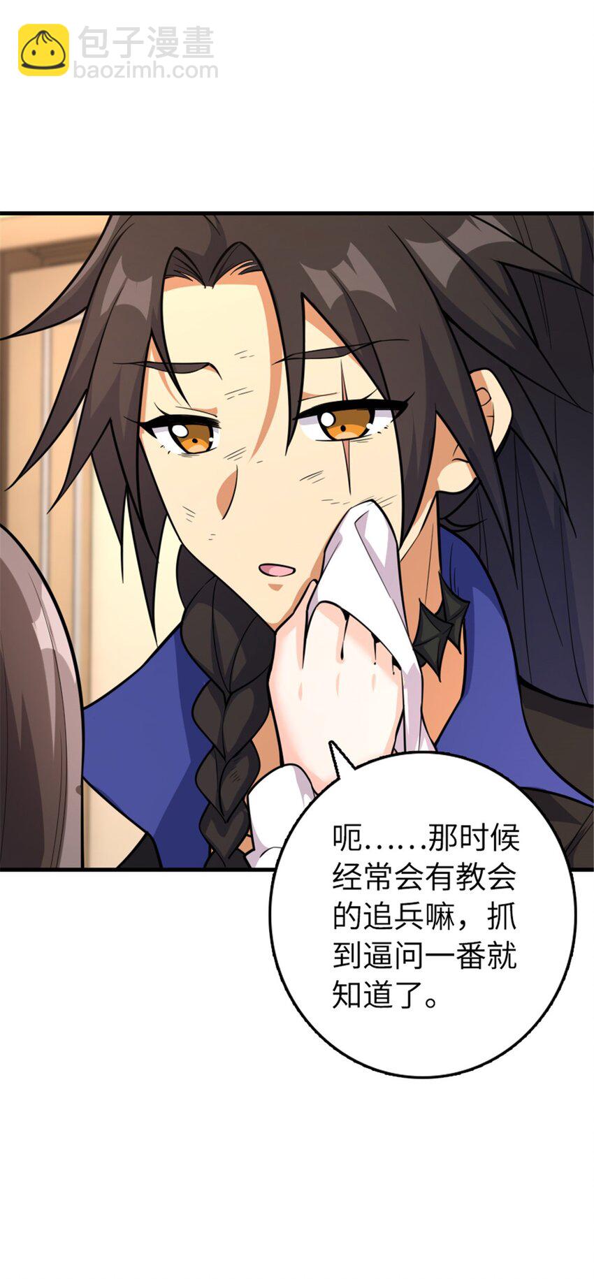 🍻放开那个女巫 535 唯一确定的事 第49页
