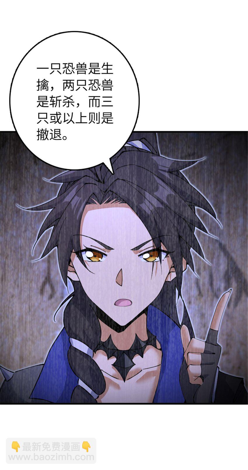 🍻放开那个女巫 535 唯一确定的事 第9页