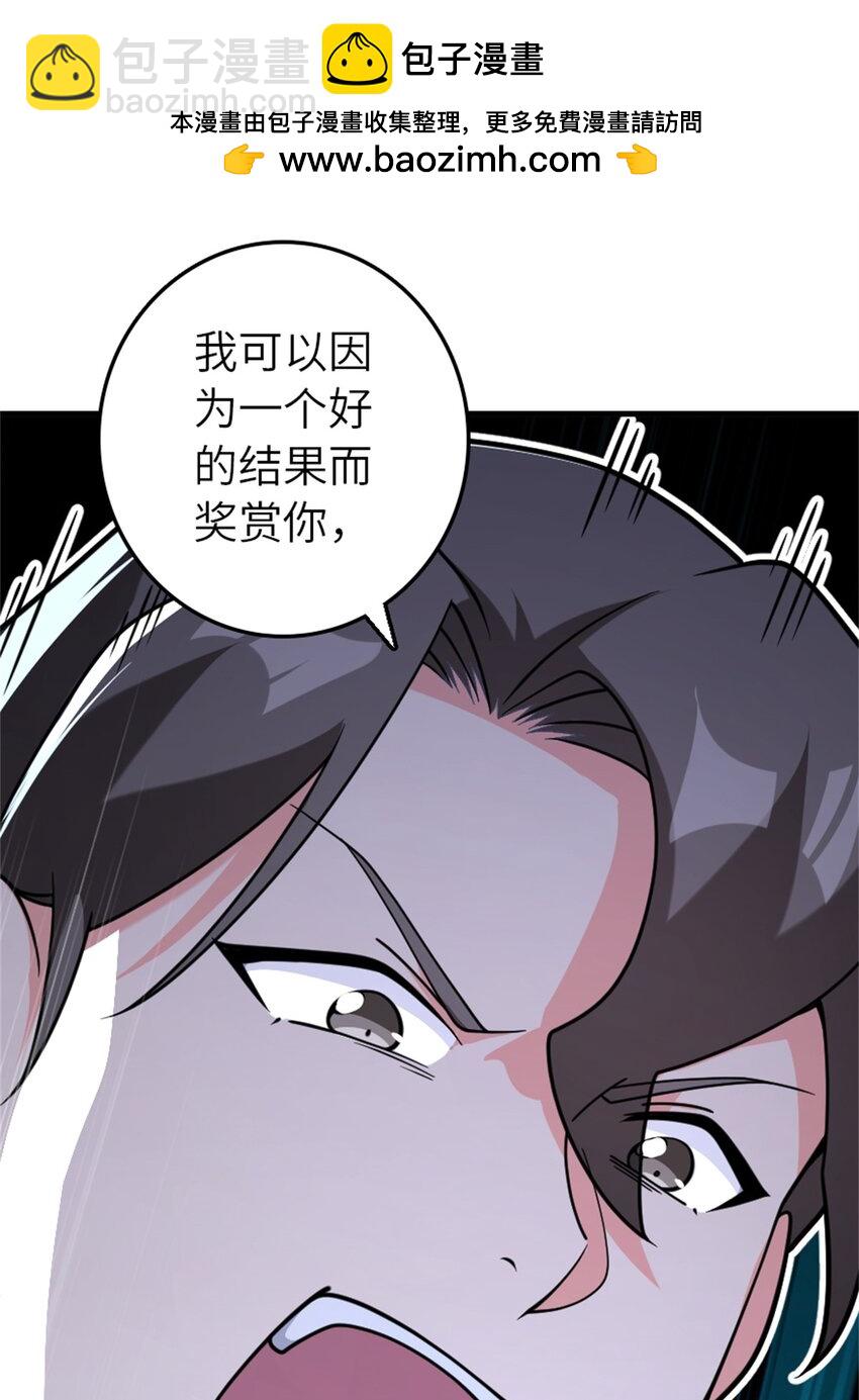 🍻放开那个女巫 537 报与偿 第10页