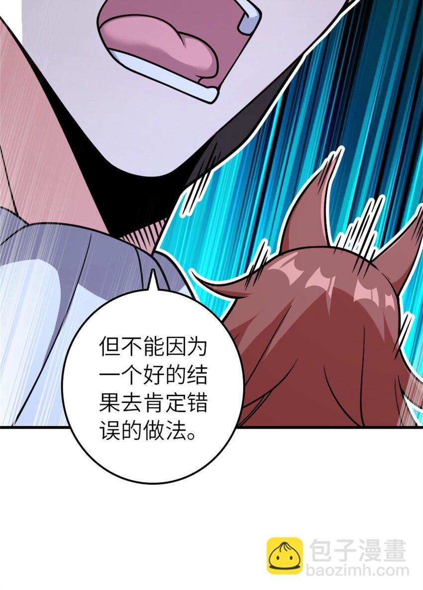 🍻放开那个女巫 537 报与偿 第11页