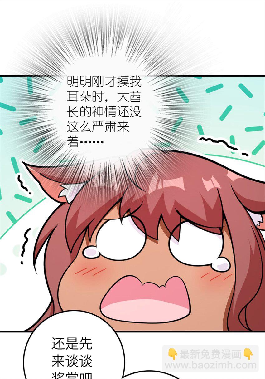 🍻放开那个女巫 537 报与偿 第12页
