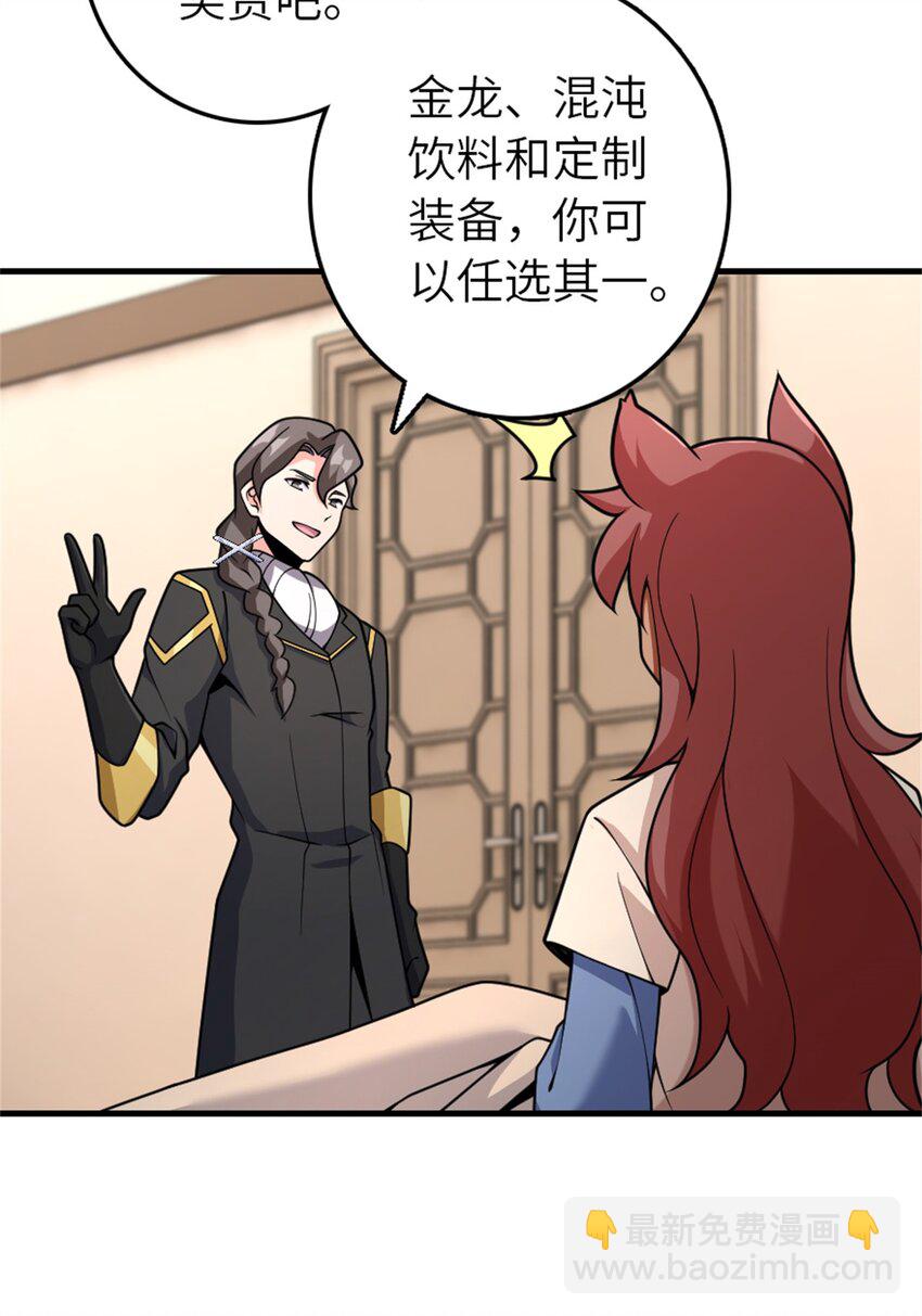 🍻放开那个女巫 537 报与偿 第13页