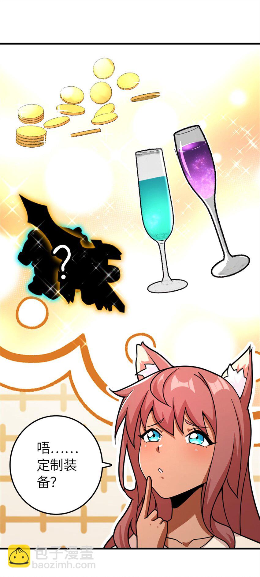 🍻放开那个女巫 537 报与偿 第14页