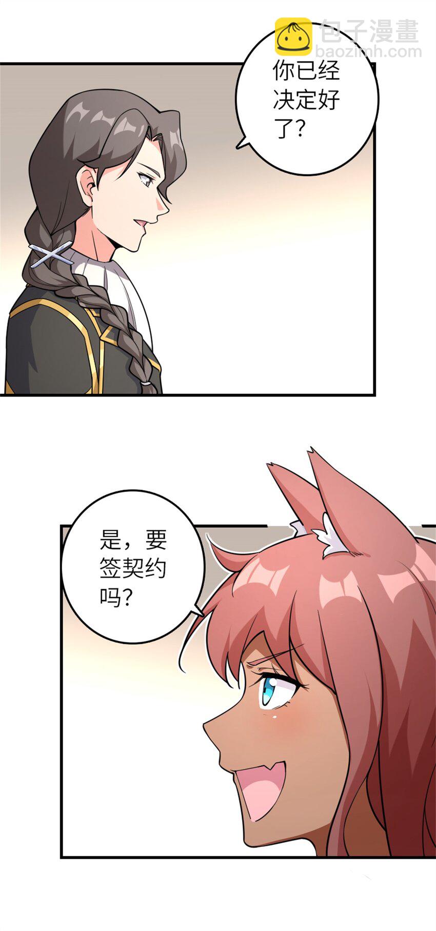 🍻放开那个女巫 537 报与偿 第22页