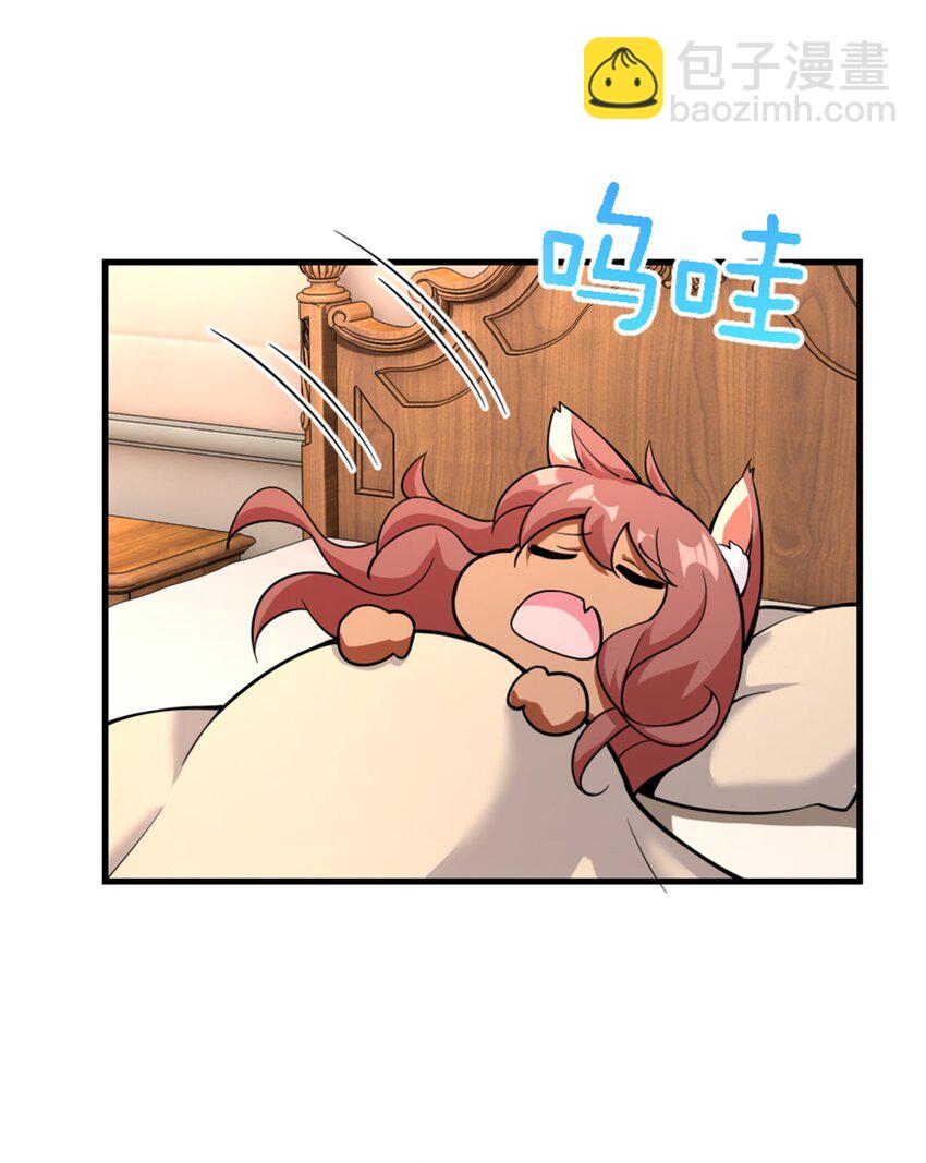 🍻放开那个女巫 537 报与偿 第26页