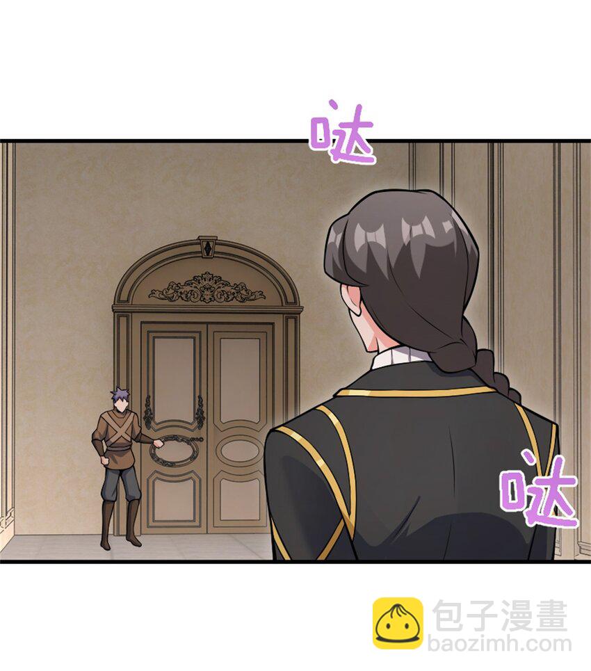 🍻放开那个女巫 537 报与偿 第28页