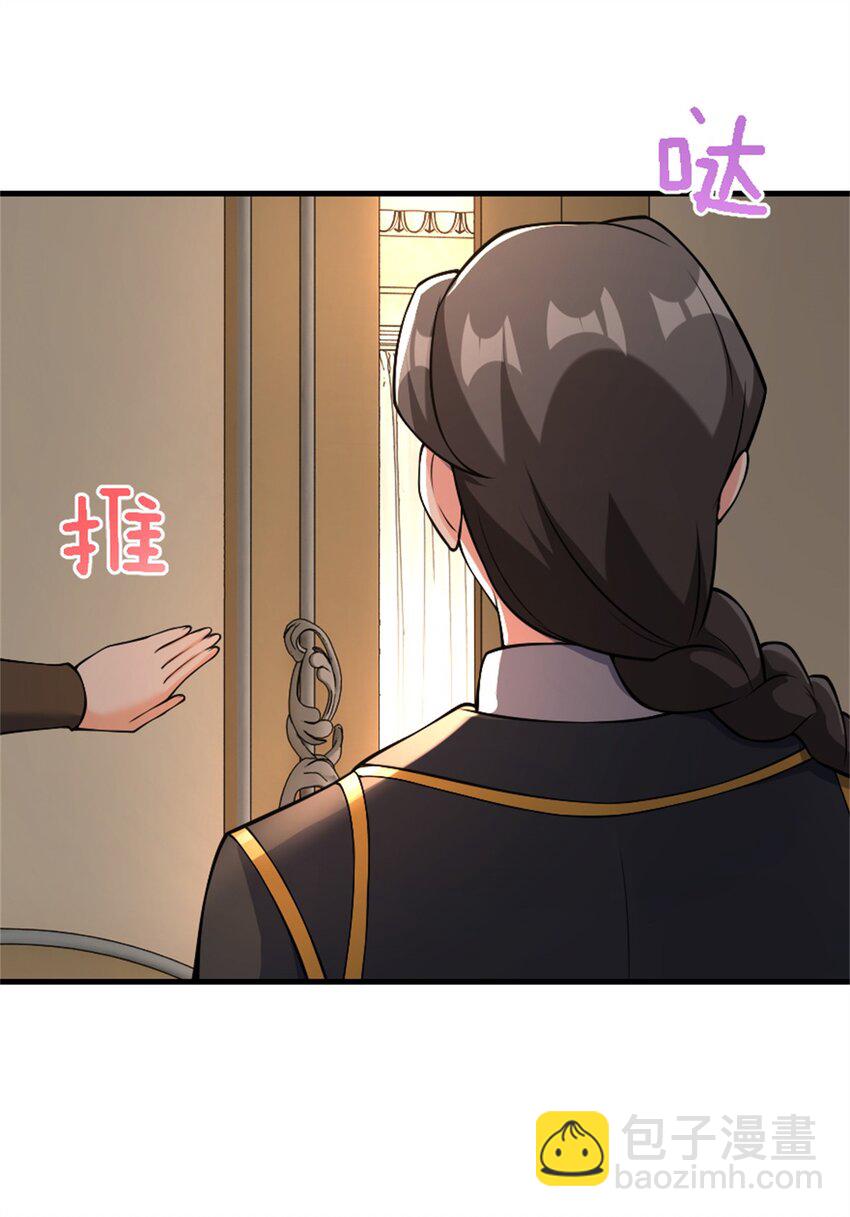 🍻放开那个女巫 537 报与偿 第29页