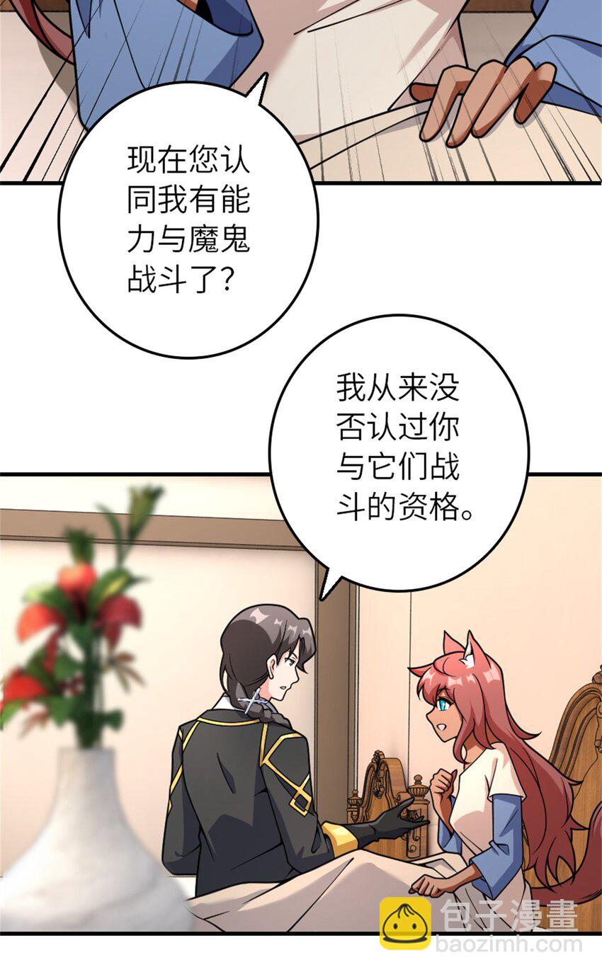 🍻放开那个女巫 537 报与偿 第3页