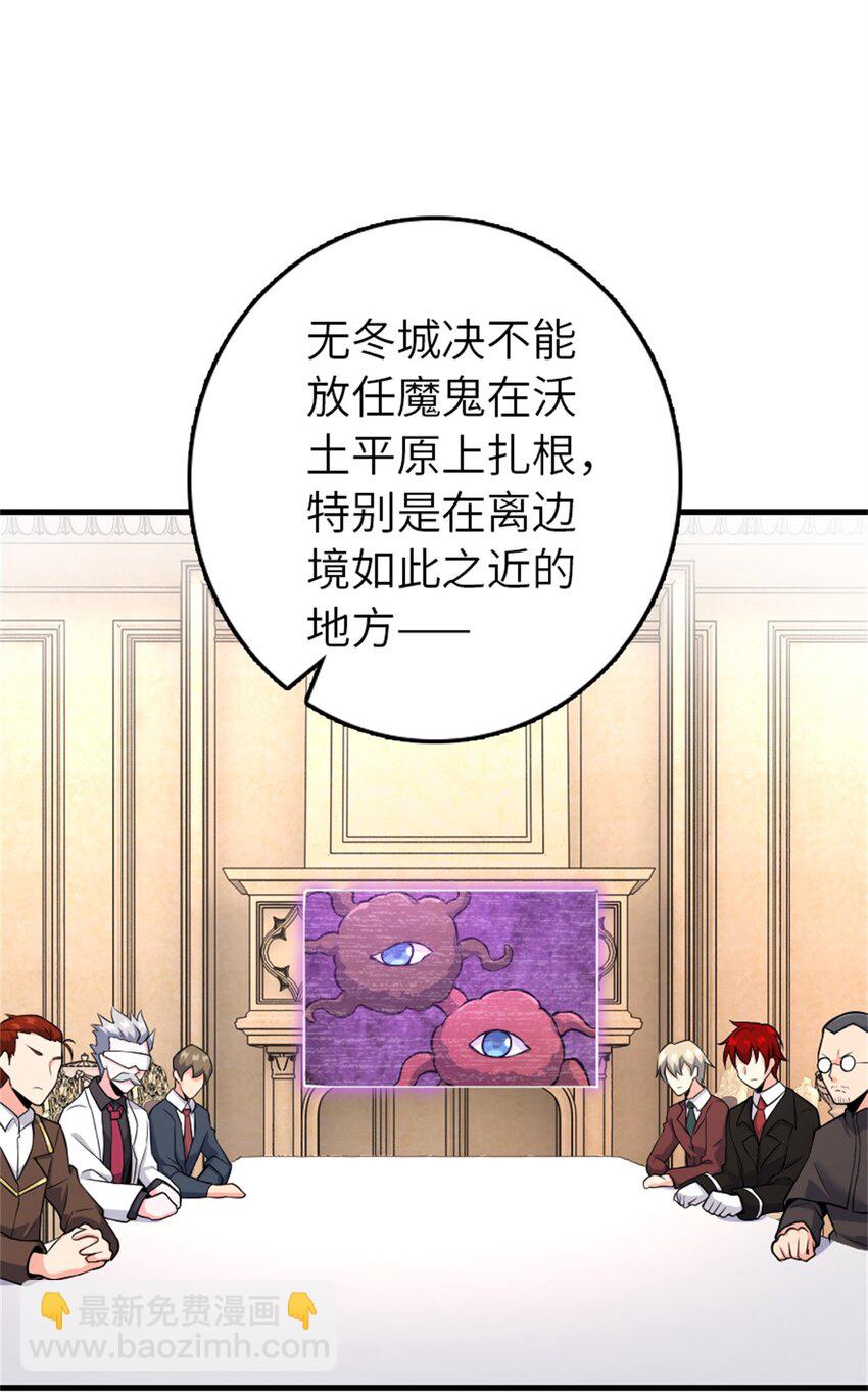 🍻放开那个女巫 537 报与偿 第32页