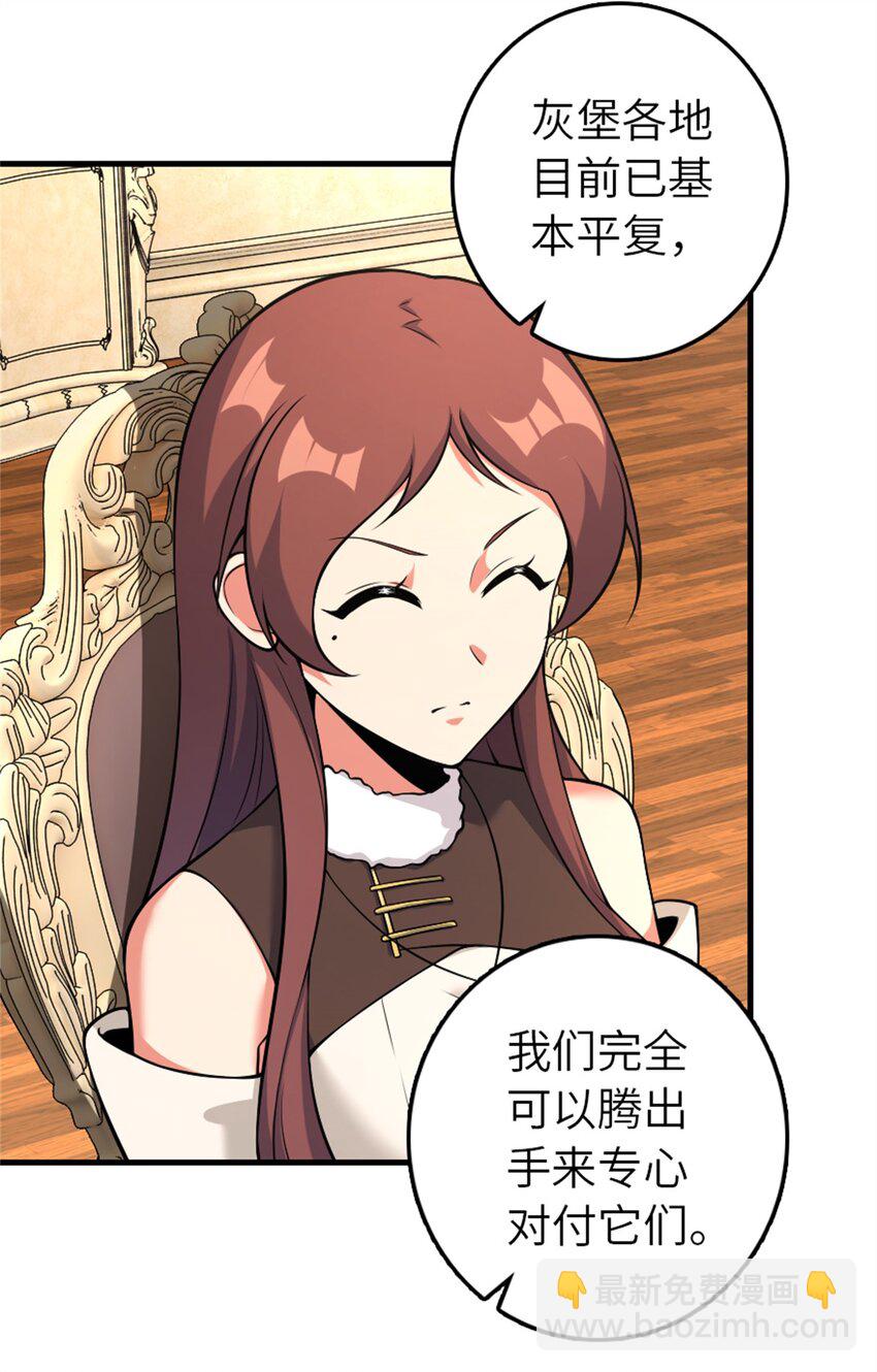 🍻放开那个女巫 537 报与偿 第34页