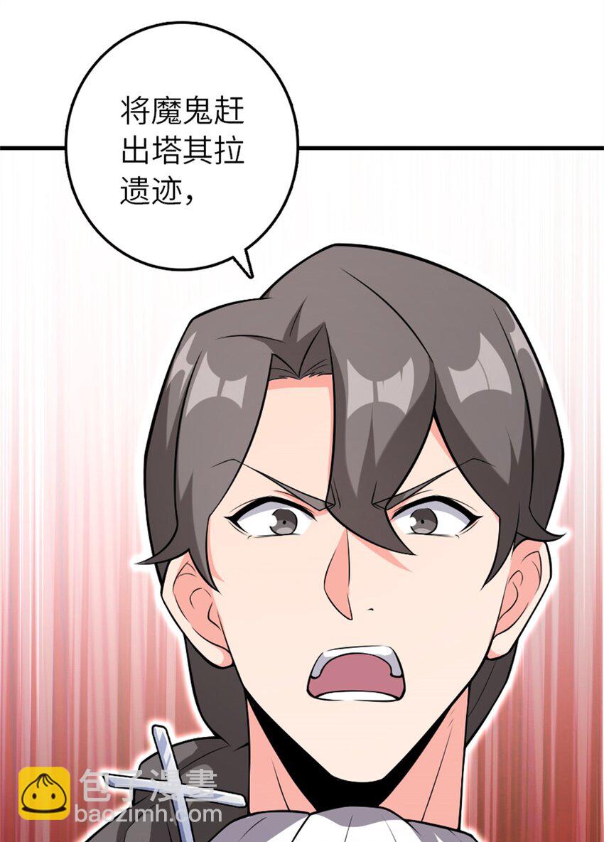 🍻放开那个女巫 537 报与偿 第35页