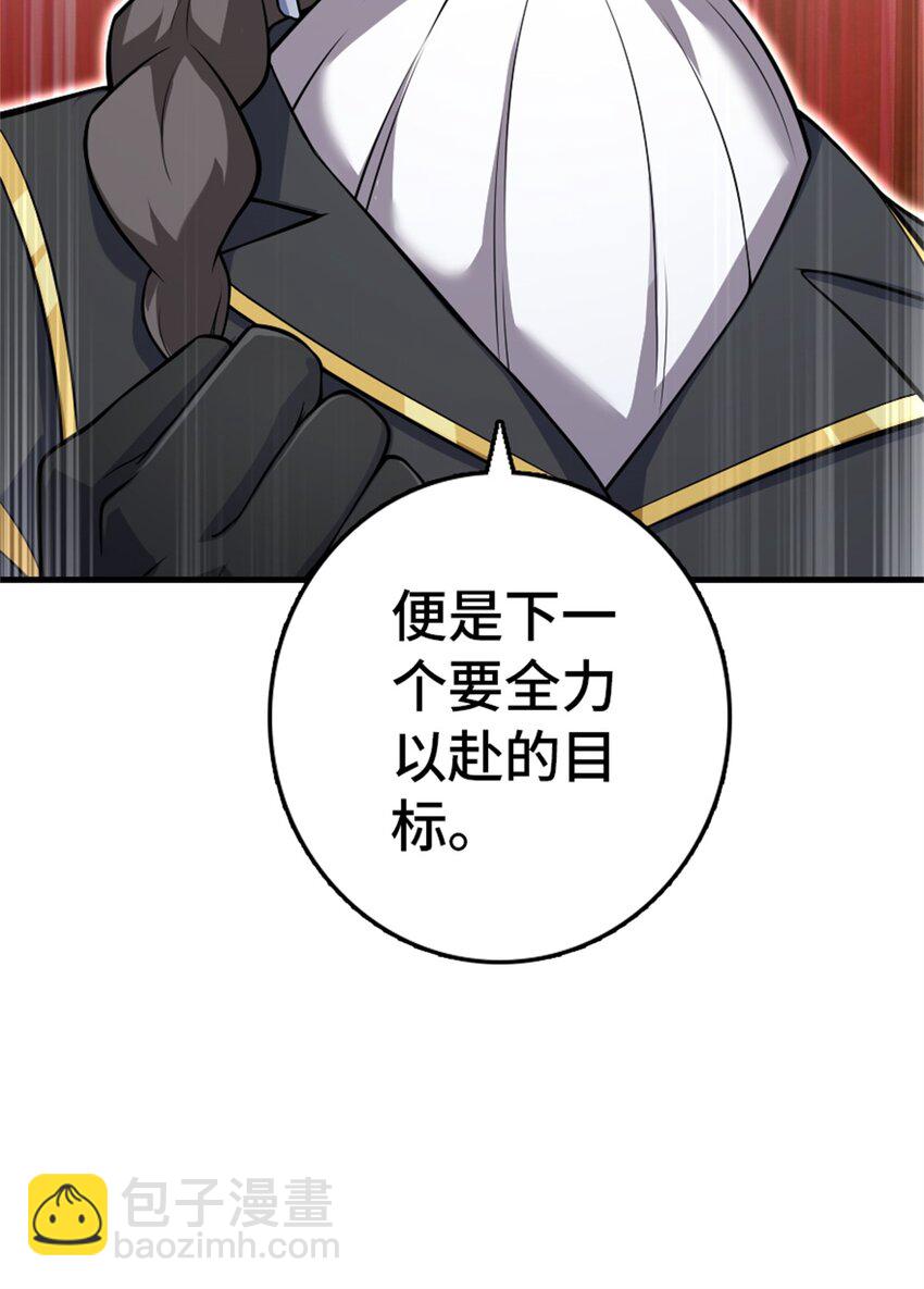 🍻放开那个女巫 537 报与偿 第36页